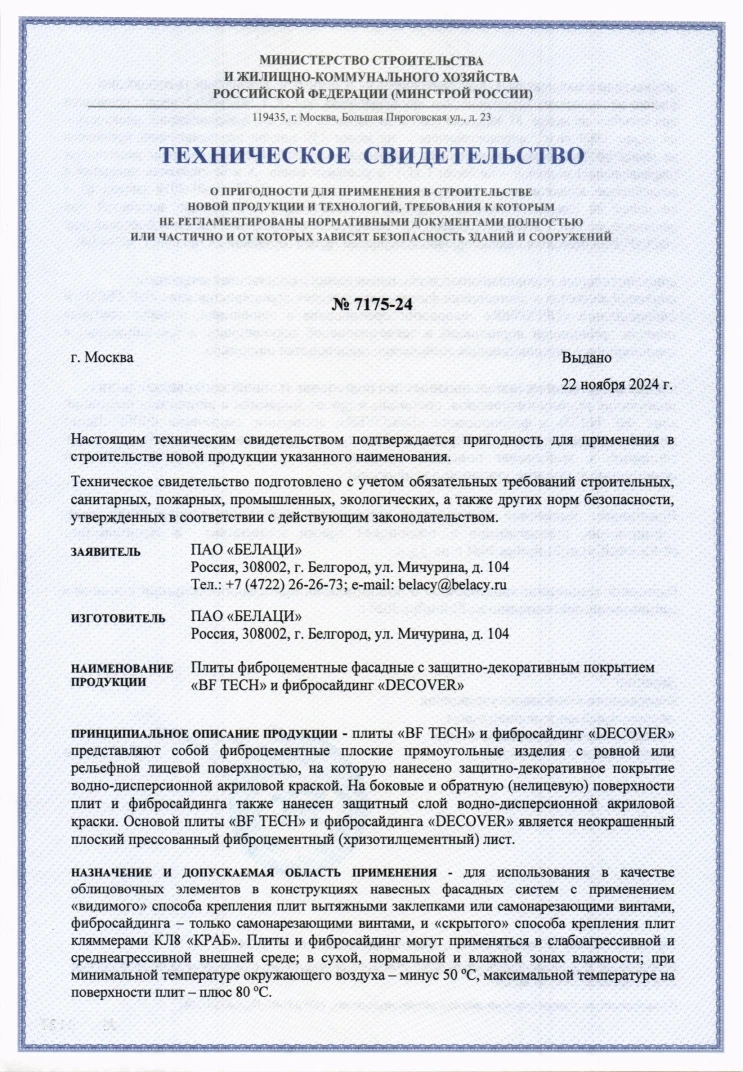 Сертификат 3