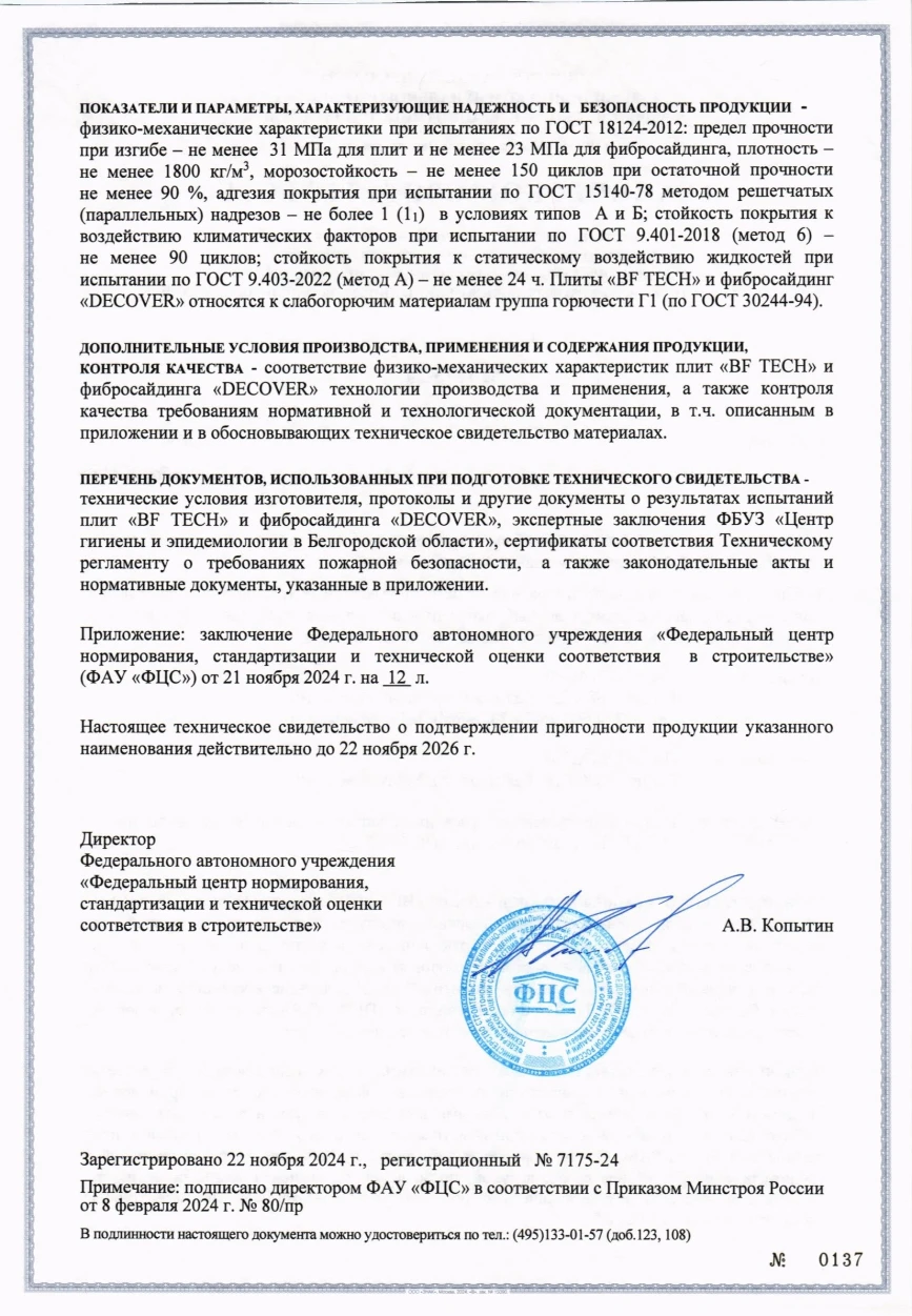 Сертификат 4