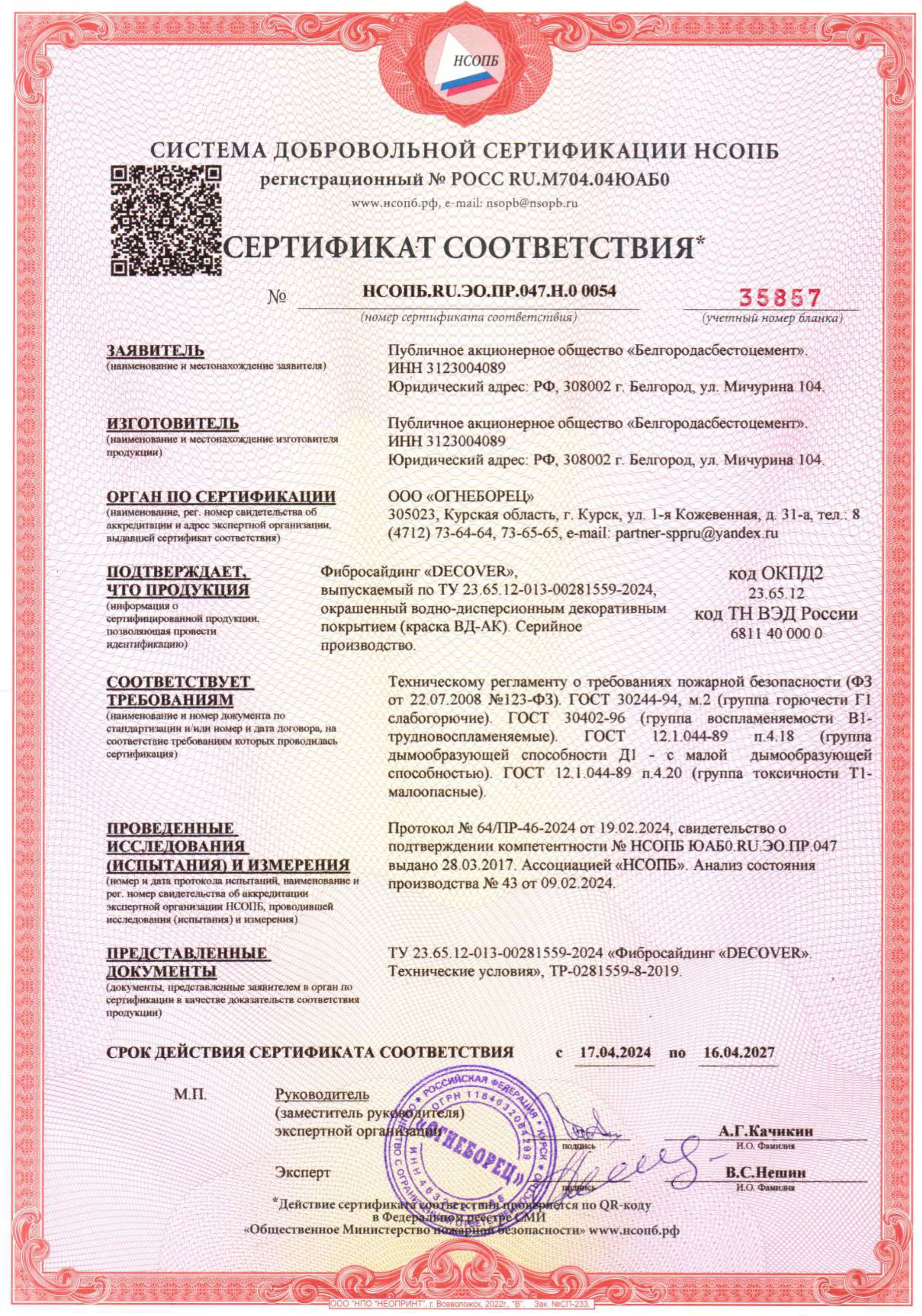 Сертификат 1