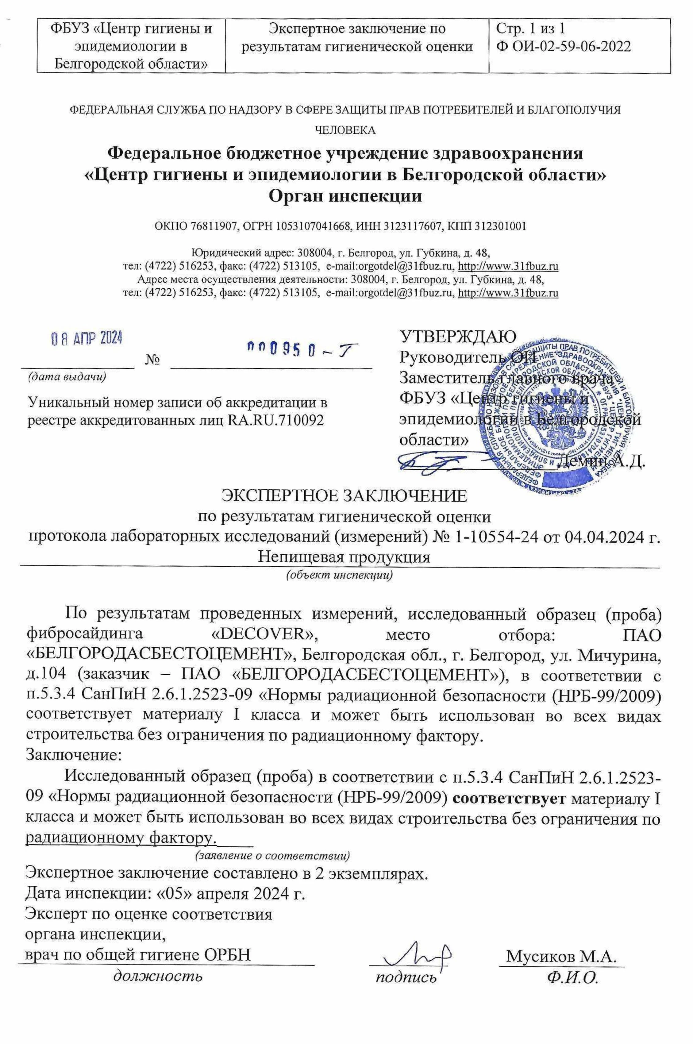 Сертификат 2