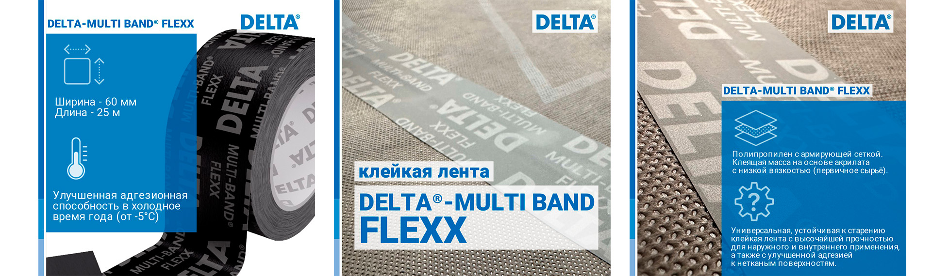 DELTA®-MULTI-BAND FLEXX: лента для сложных примыканий